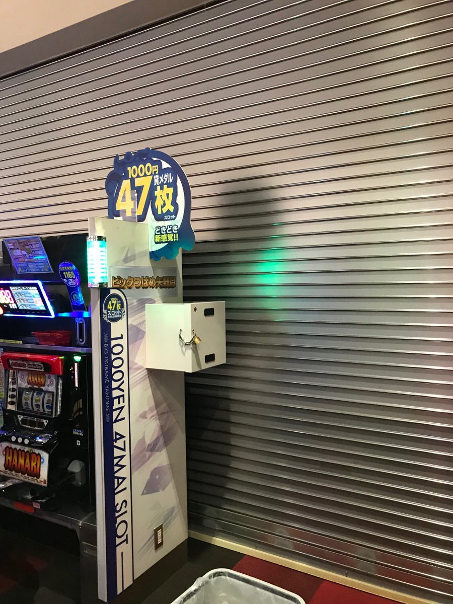 画像 福島県のホール ビックつばめ矢野目店 で大規模な雨漏り スロットコーナーの一部が遊技不可に ねくすとフェーズ