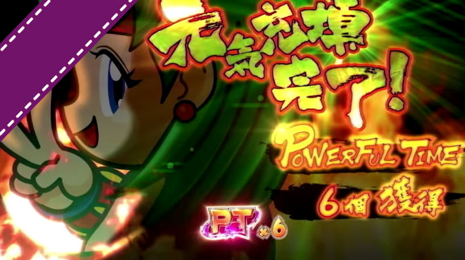 ボンバーパワフル3 評価 感想