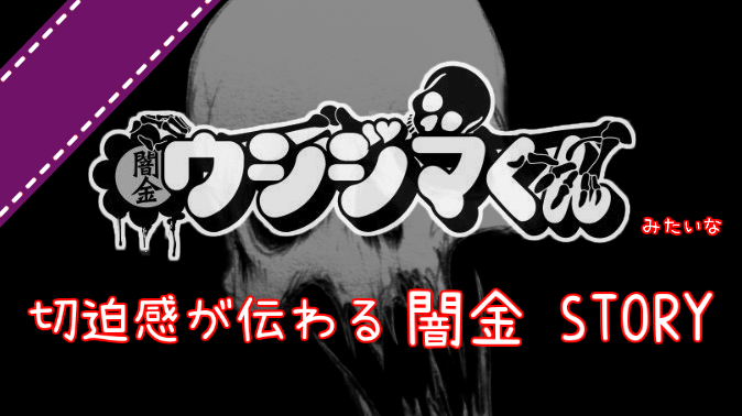 ソフト闇金