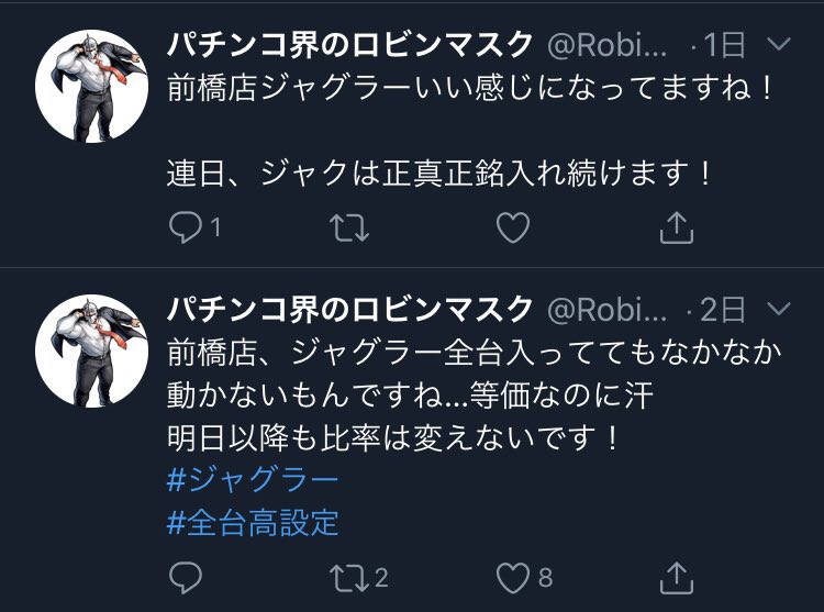 群馬 アヤックス前橋店 Twitter上で堂々と高設定投入を宣言してしまう ねくすとフェーズ