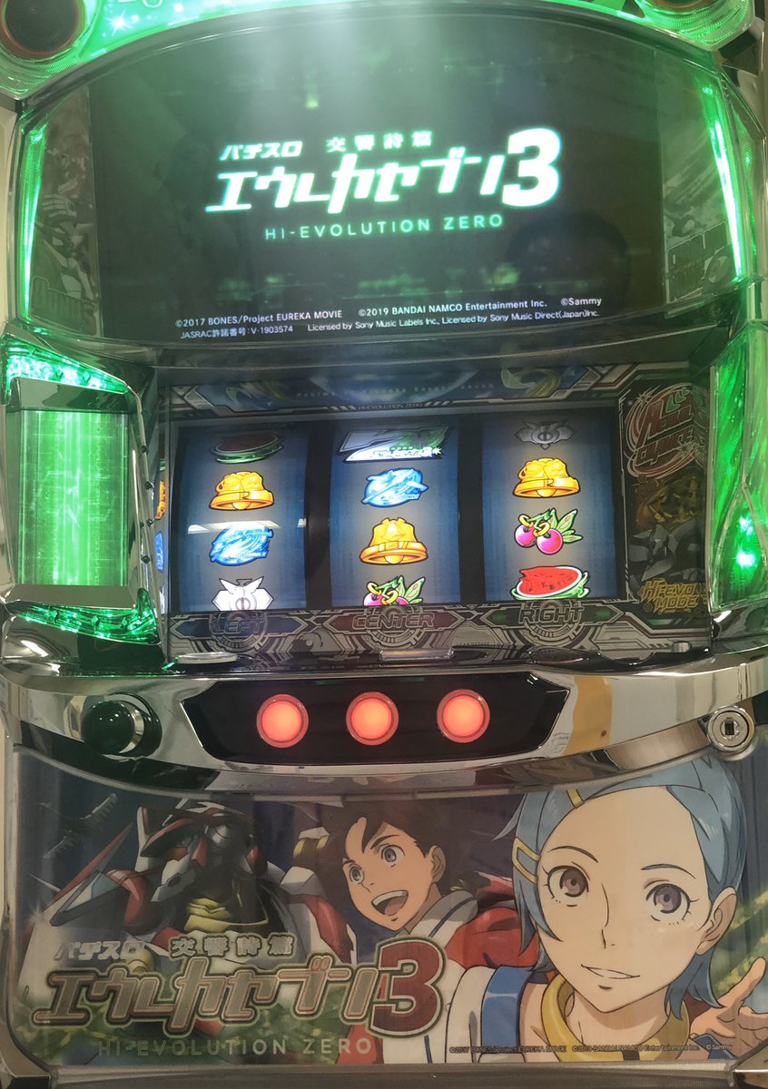 3 スロット エウレカ
