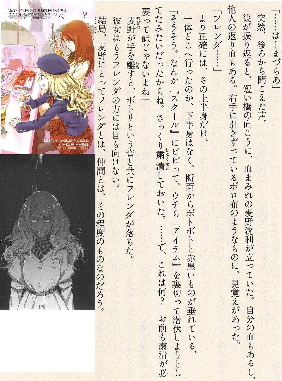 レールガンのフレンダちゃんwwwwwwwwww 2gamers レールガンのフレンダちゃんwwwwwwwwww 2gamers
