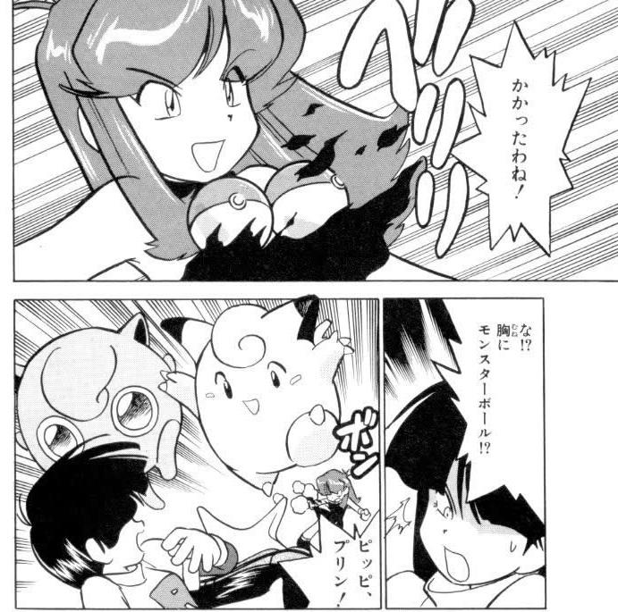 ポケットモンスタースペシャルとかいう漫画あるけどさ 2gamers