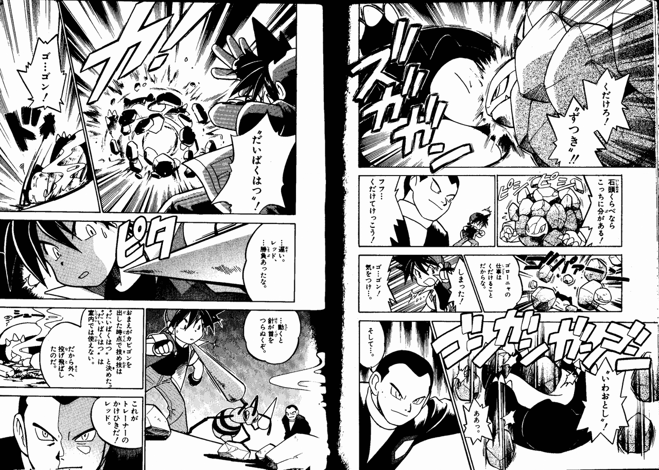 ポケットモンスタースペシャルとかいう漫画あるけどさ 2gamers ポケットモンスタースペシャルとかいう漫画あるけどさ 2gamers