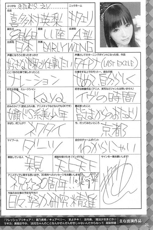 画像 声優の喜多村英梨ｗｗｗｗ 2gamers