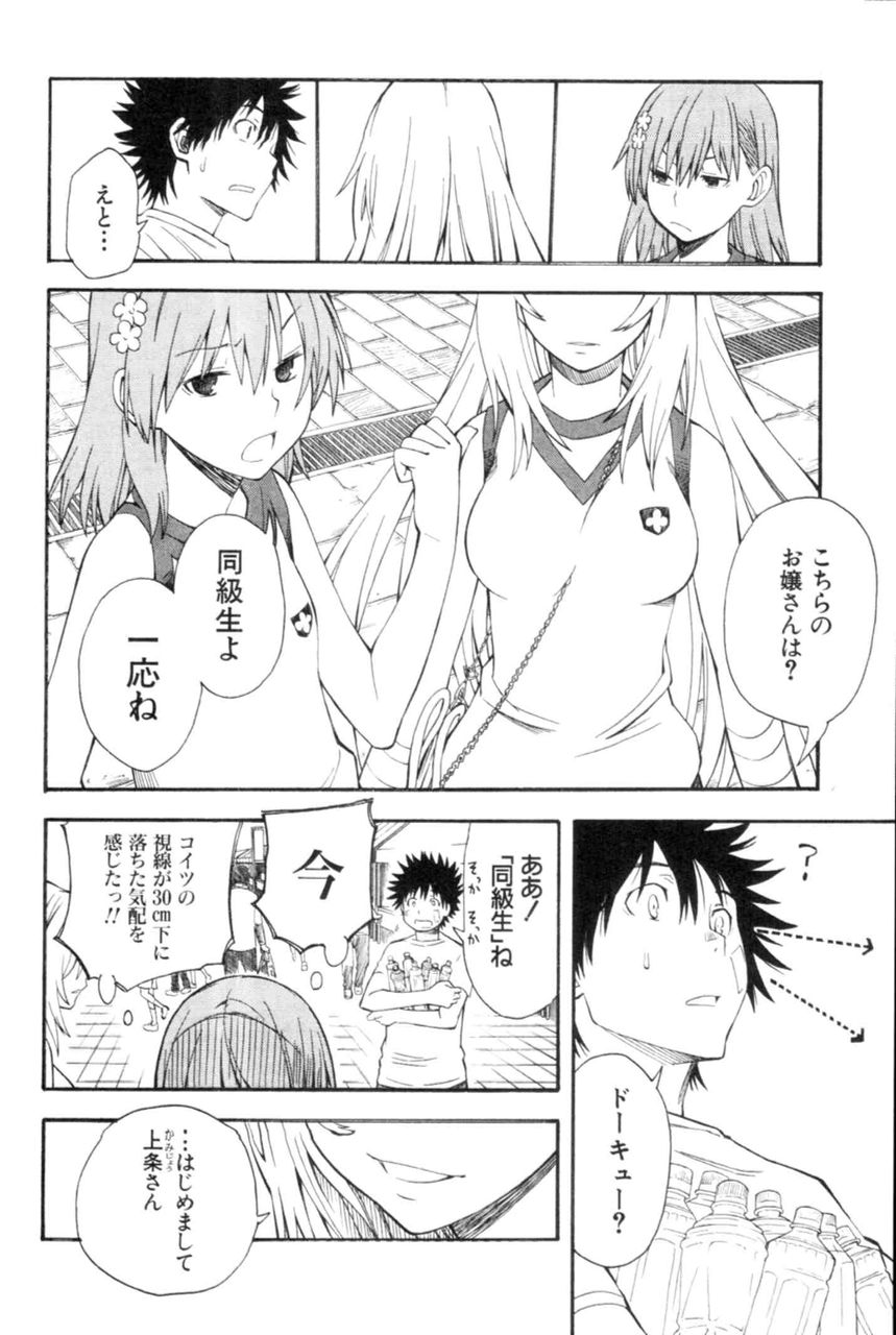 食蜂操祈がガチで正ヒロインの可能性が出てきたな 2gamers