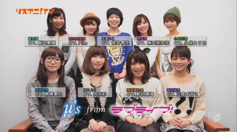 ラブライブの声優可愛すぎｗｗｗｗｗ 2gamers