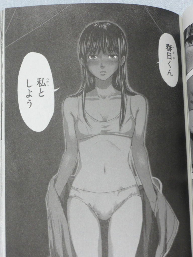 画像 悪の華の女の子エロ杉ワロタwwwwww 2gamers 画像 悪の華の女の子エロ杉ワロタwwwwww 2gamers