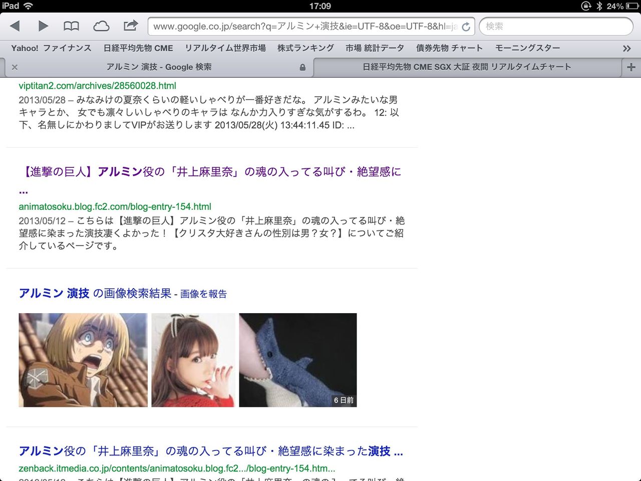 井上麻里奈 2gamers