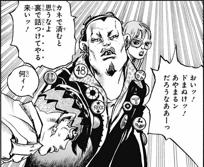 度近亭寄席 岸辺露伴は動かない Episode 7 月曜日 天気雨 感想