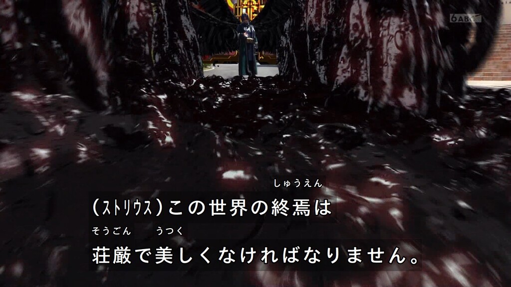 度近亭寄席 仮面ライダーセイバー 第44章 開く 最後のページ 感想