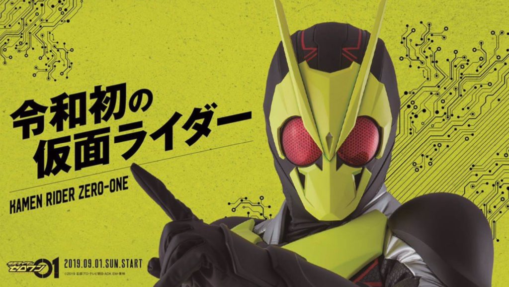 度近亭寄席 仮面ライダーゼロワン 第1話 オレが社長で仮面ライダー 感想 度近亭寄席 仮面ライダーゼロワン 第1話 オレが社長で仮面ライダー 感想