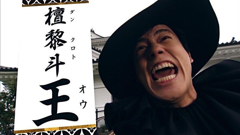 度近亭寄席 仮面ライダージオウ Ep09 ゲンムマスター18 感想