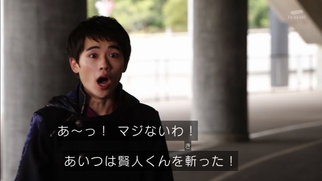 度近亭寄席 仮面ライダーセイバー 第16章 世界を救う 一筋の光 感想