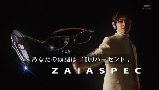 度近亭寄席 仮面ライダーゼロワン 第17話 ワタシこそが社長で仮面ライダー 感想 度近亭寄席 仮面ライダーゼロワン 第17話 ワタシこそが社長で仮面ライダー 感想