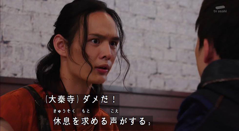 度近亭寄席 仮面ライダーセイバー 第9章 重なり合う 剣士の音色 感想