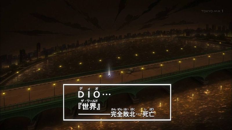度近亭寄席 ジョジョの奇妙な冒険 スターダストクルセイダース 第48話 最終話 遥かなる旅路 さらば友よ 感想