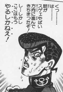 度近亭寄席 ジョジョリオン 11巻 双児が町にやって来る 感想 度近亭寄席 ジョジョリオン 11巻 双児が町にやって来る 感想