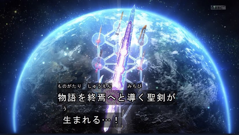 度近亭寄席 仮面ライダーセイバー 第38章 聖剣を束ねる 銀河の剣 つるぎ 感想