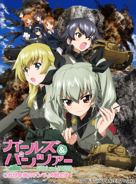 度近亭寄席 ガールズ パンツァー 劇場版 Girls Und Panzer Der Film 感想 度近亭寄席 ガールズ パンツァー 劇場版 Girls Und Panzer Der Film 感想