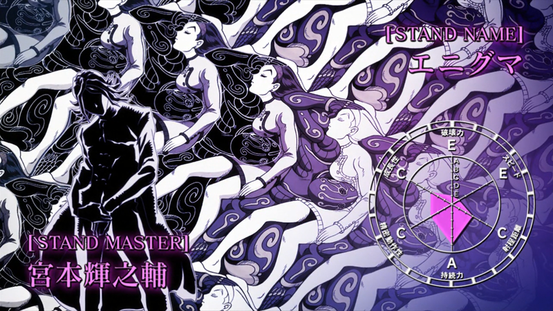 度近亭寄席 ジョジョの奇妙な冒険 ダイヤモンドは砕けない 第33話 7月15日 木 その3 感想