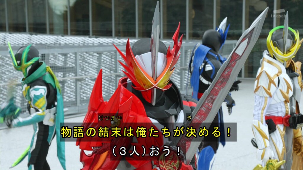 度近亭寄席 仮面ライダーセイバー 第8章 封印されしは アーサー 感想