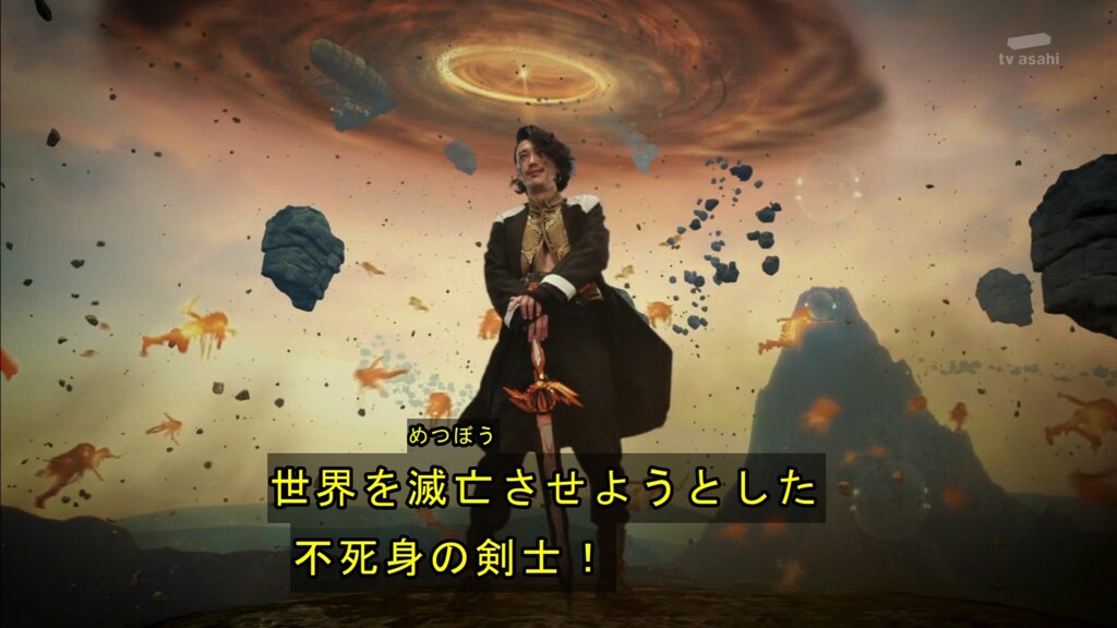 度近亭寄席 仮面ライダーセイバー 第34章 目を覚ます 不死の剣士 感想