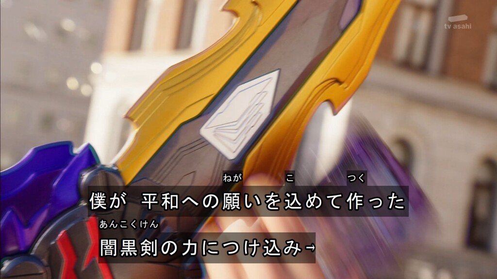 度近亭寄席 仮面ライダーセイバー 第41章 二千年 綴られた願い 感想