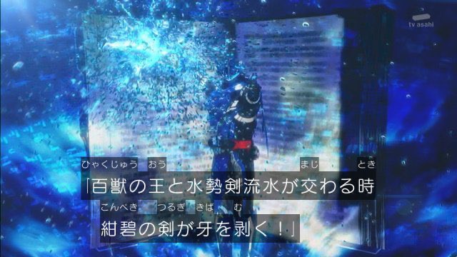 度近亭寄席 仮面ライダーセイバー 第2章 水の剣士 青いライオンとともに 感想 度近亭寄席 仮面ライダーセイバー 第2章 水の剣士 青いライオンとともに 感想
