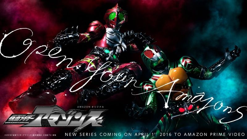 度近亭寄席 仮面ライダーアマゾンズ 度近亭寄席 仮面ライダーアマゾンズ