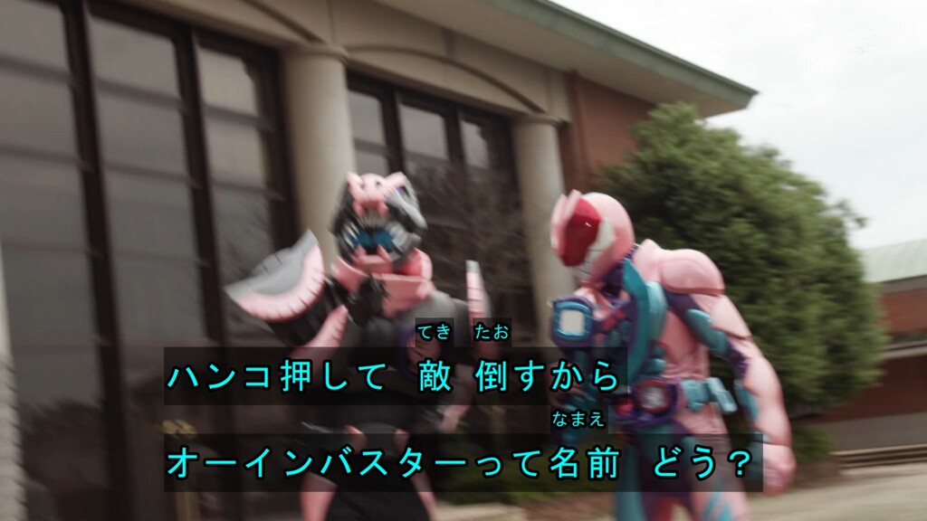 度近亭寄席 仮面ライダーリバイス 第1話 家族 契約 悪魔ささやく 感想