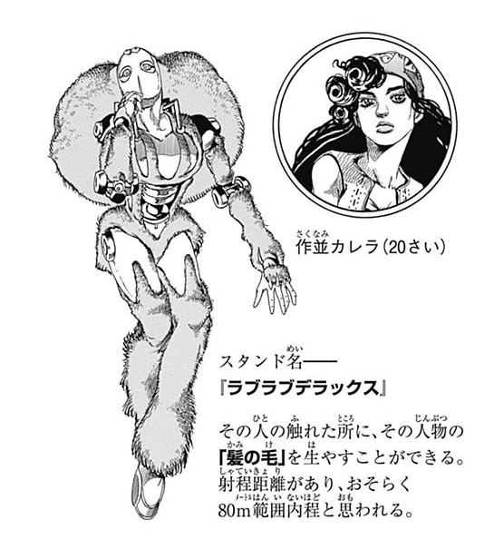 度近亭寄席 16年02月03日