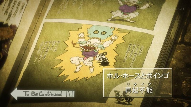 度近亭寄席 ジョジョの奇妙な冒険 スターダストクルセイダース 第37話 ホル ホースとボインゴ その2 感想
