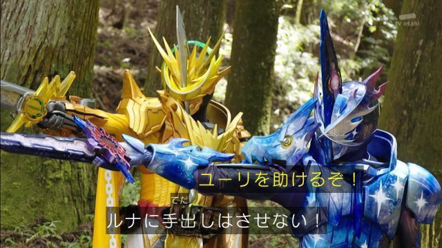 度近亭寄席 仮面ライダーセイバー 第40章 輝く友情 三剣士 感想