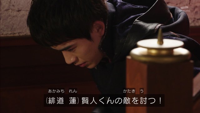 度近亭寄席 仮面ライダーセイバー 第14話 この思い 剣 つるぎ に宿して 感想