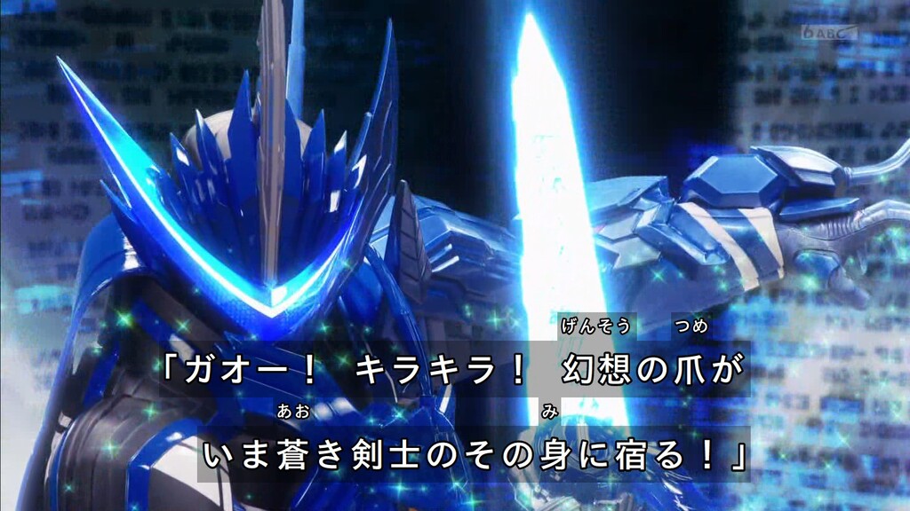 度近亭寄席 仮面ライダーセイバー 第3章 父であり 剣士 感想