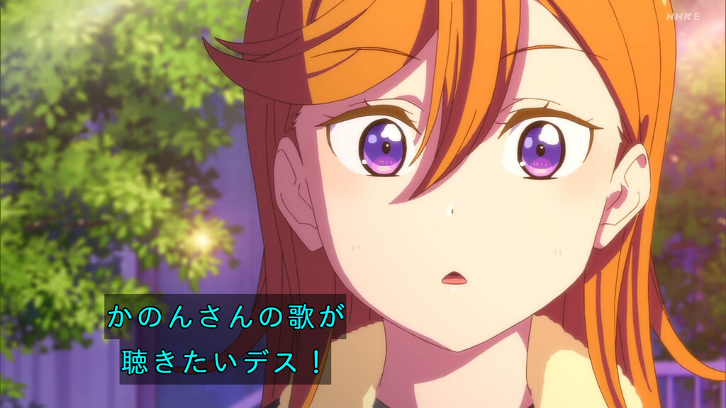 度近亭寄席 ラブライブ スーパースター 第2話 スクールアイドル禁止 感想