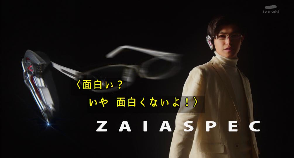 度近亭寄席 仮面ライダーゼロワン 総集編 プレジデント スペシャル Part 02 感想