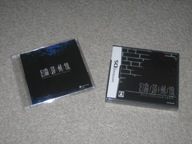 Nds 幻霧ノ塔ト剣ノ掟 こりゃ Wizフリークにはタマラン 積みゲー許して V3