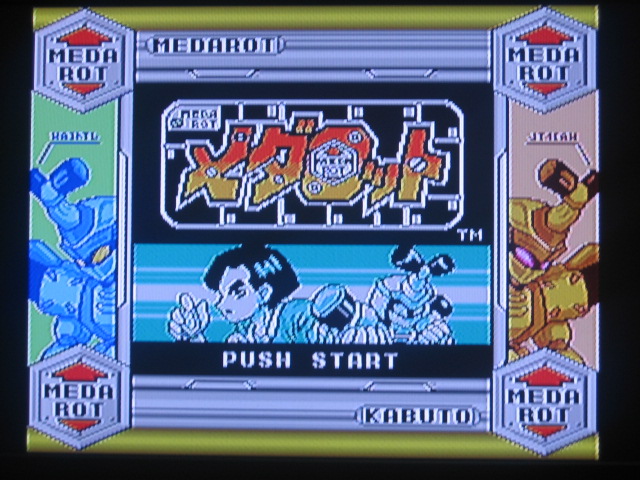 Gb スーパーゲームボーイで遊んでみよう その3 積みゲー許して V3