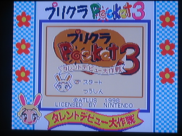 Gb スーパーゲームボーイで遊んでみよう その2 積みゲー許して V3