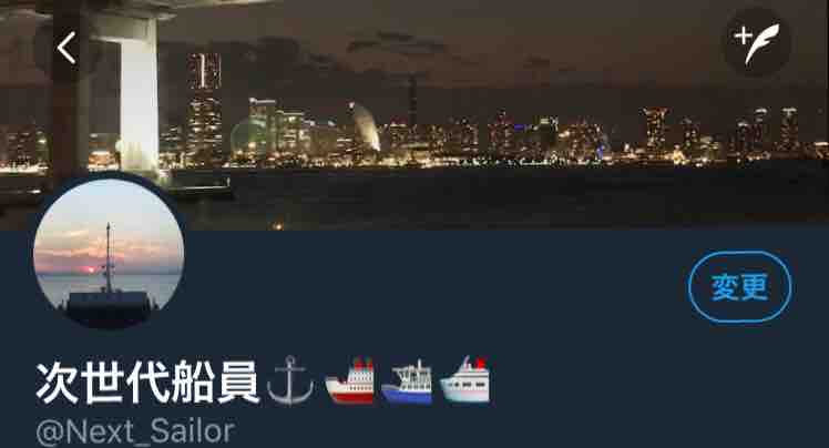 接客業3年目社会人から航海士 大海原へ 次世代船員のブログ 接客業3年目社会人から航海士 大海原へ 次世代船員のブログ