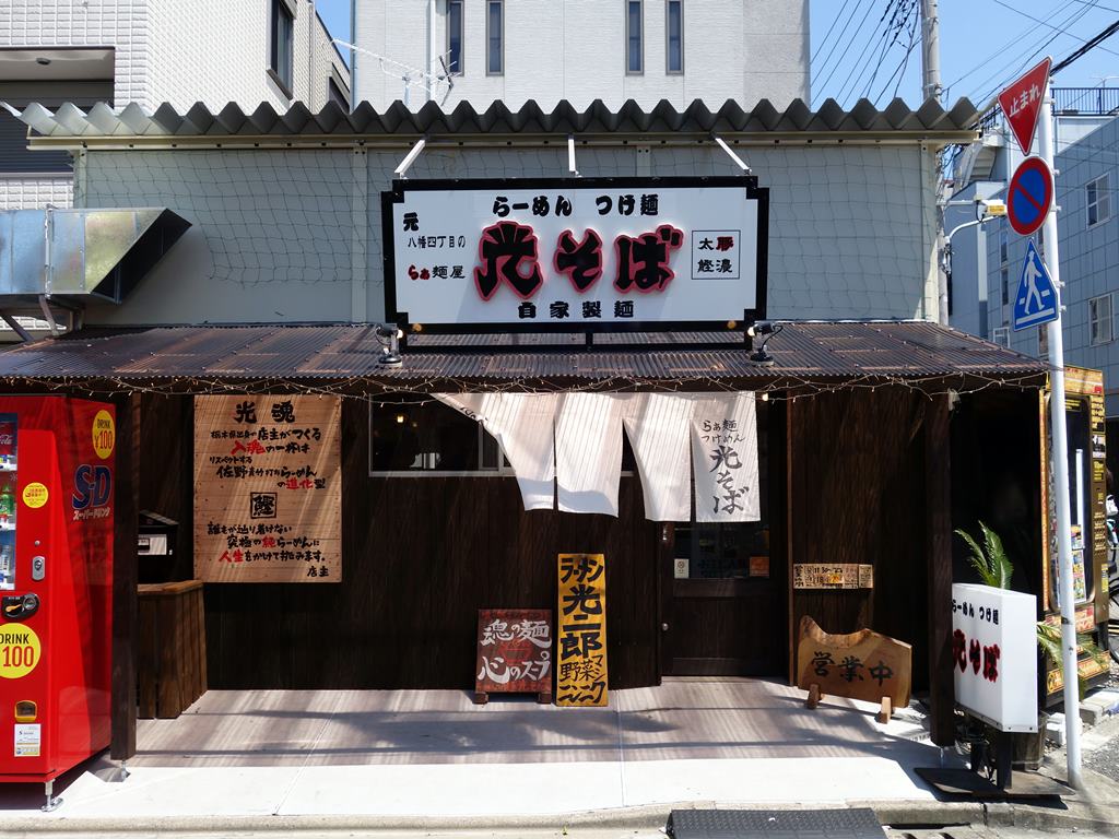 瑞江 光そば 辛二郎 野菜増 辛さ2倍 ラー油 ラーメン食べたら書くブログ 瑞江 光そば 辛二郎 野菜増 辛さ2倍 ラー油 ラーメン食べたら書くブログ
