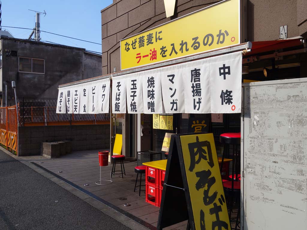 西武新宿 なぜ蕎麦にラー油を入れるのか に答えはあるのか ラーメン食べたら書くブログ 西武新宿 なぜ蕎麦にラー油を入れるのか に答えはあるのか ラーメン食べたら書くブログ