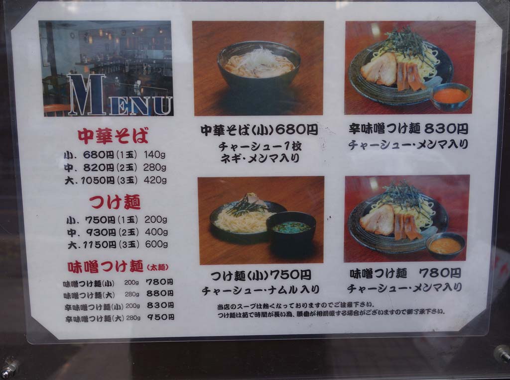 もちもちの木 大久保 ラーメン食べたら書くブログ