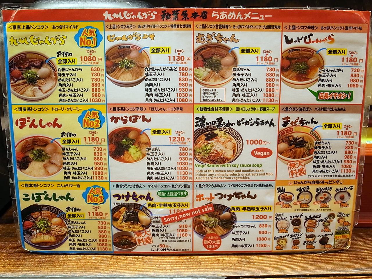 ラーメン 秋葉原 末広町 ラーメン食べたら書くブログ ラーメン 秋葉原 末広町 ラーメン食べたら書くブログ