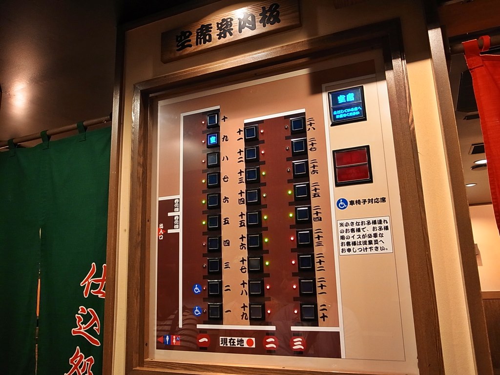 一 蘭 新宿 中央 東口 店