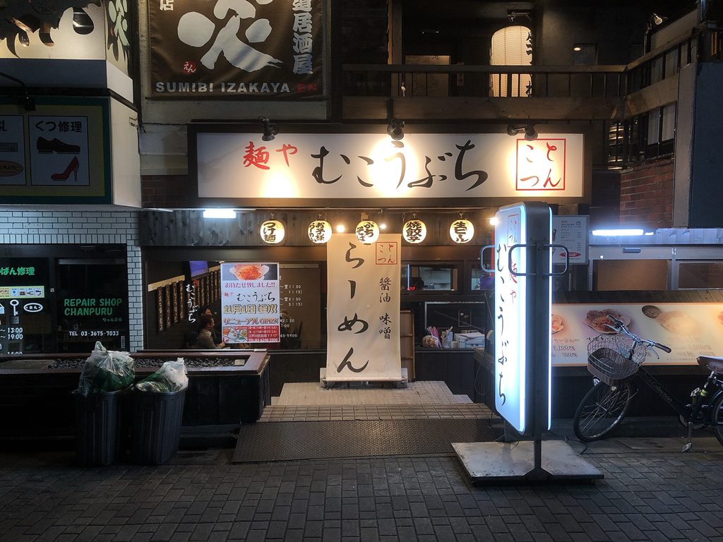 船堀 むこうぶち ぶちそば ラーメン食べたら書くブログ 船堀 むこうぶち ぶちそば ラーメン食べたら書くブログ