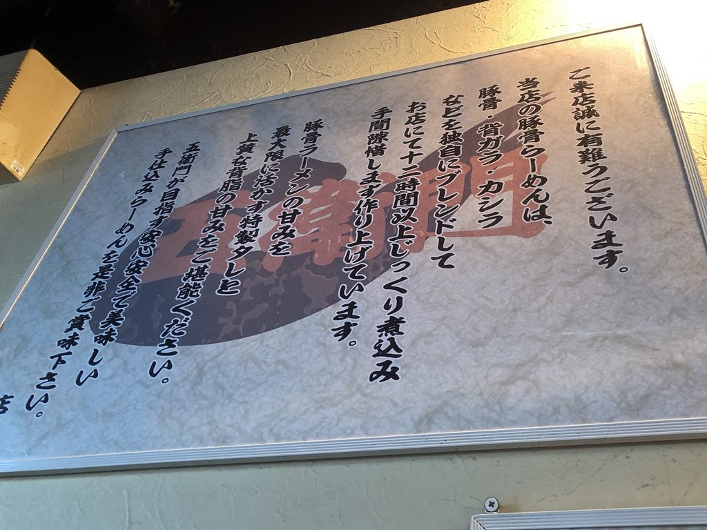 ラーメン食べたら書くブログ