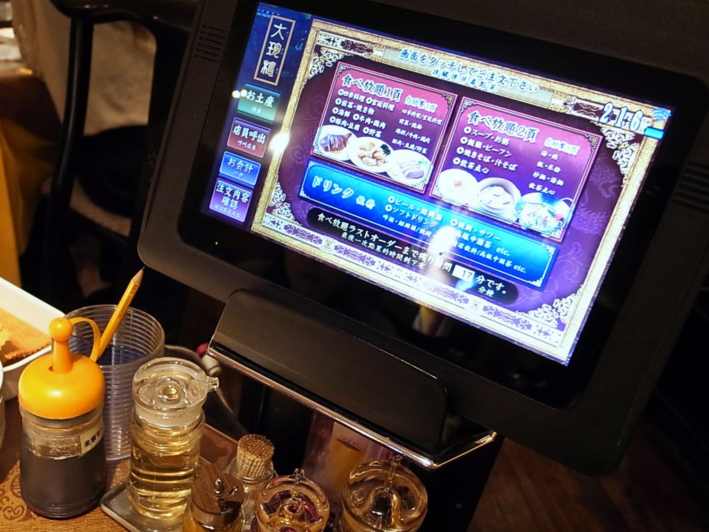 中華街の食べ放題 大珍楼 元町 中華街 ラーメン食べたら書くブログ